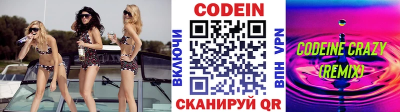 дарнет шоп  Братск  Кодеиновый сироп Lean Purple Drank 