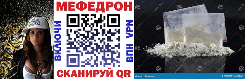 Мефедрон мяу мяу  Братск 